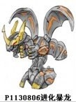 File:Blitz Dragonoid Sketch.jpg