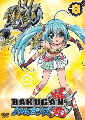 File:Bakugan Battle Brawlers Vol8 DVD.png