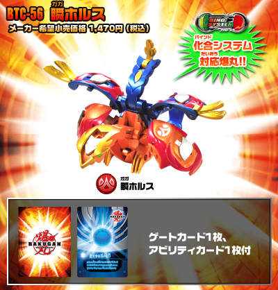 File:Btc 56 detail.jpg