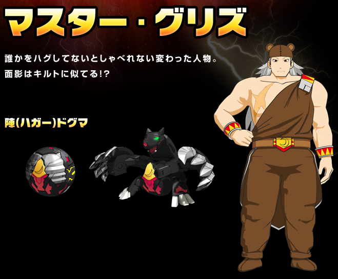 File:Shopro Master Grizz.png