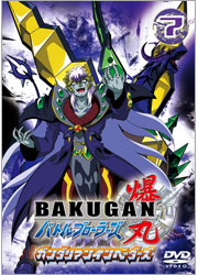 File:Bakugan Battle Brawlers Gundalian Invaders Vol.7.jpg