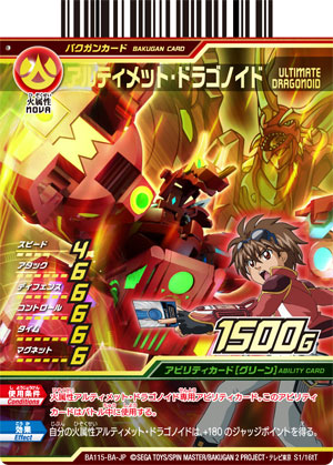 Ultimatedragonoidcard.jpg