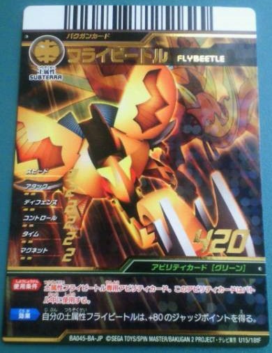 File:Subterra flybeetle bc.jpg