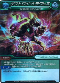 File:Destroy hercules.jpg