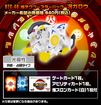 File:Btc 40 detail.jpg