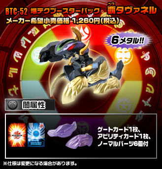 File:Btc 52 detail.jpg