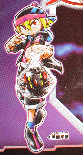 File:Chara Raichi.jpg