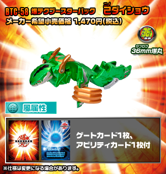 File:Btc 58 detail.jpg