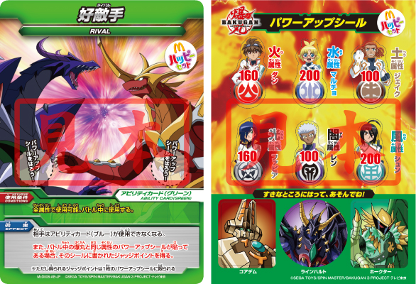 File:JP McDonalds Green02.jpg