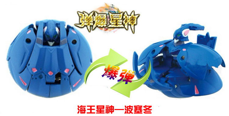 File:GALAXIA Neptune Ball.jpg