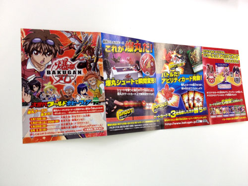 File:JP McDonalds 06.jpg