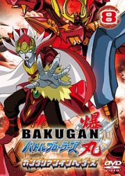 File:Bakugan Battle Brawlers Gundalian Invaders Vol.8.jpg