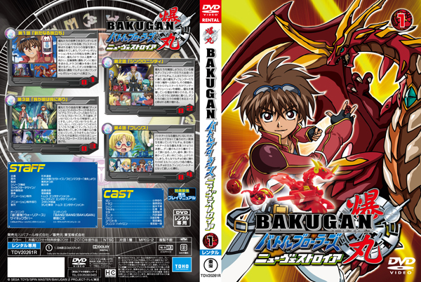 File:Bakugan Battle Brawlers New Vestroia Vol1 DVD.jpg