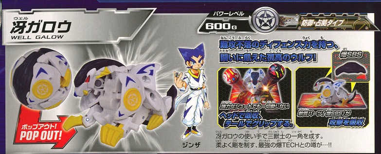 File:Shinjushi Galow Box Info.jpg