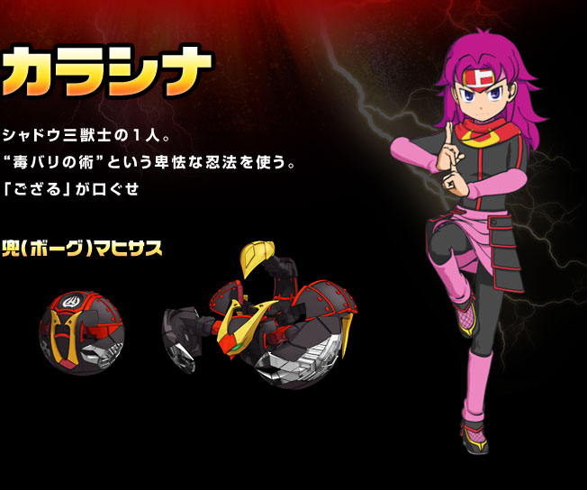 File:Karashina ShoPro.jpg