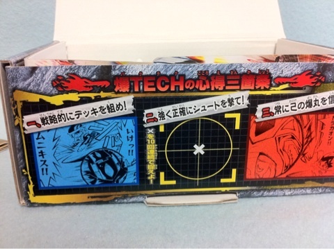 File:BakuTechMook Box03.jpg
