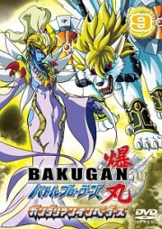 File:Bakugan Battle Brawlers Gundalian Invaders Vol.9.jpg