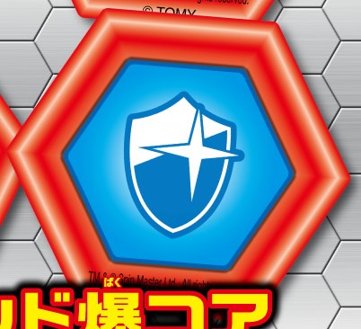 File:Magic Shield Red BakuCore.jpg