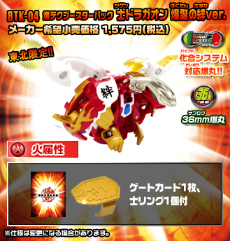 File:Btk 04 detail.jpg