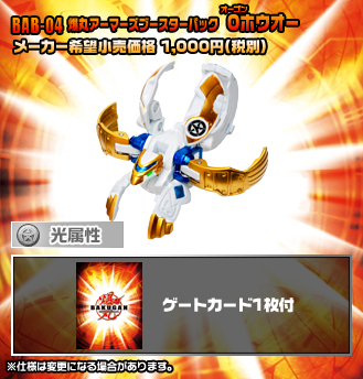 File:Bab 04 detail.jpg