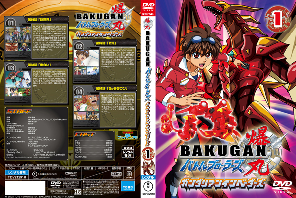 File:Gi dvd1.jpg