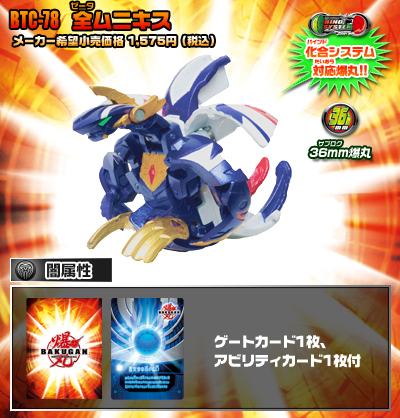 File:Btc 78 detail.jpg