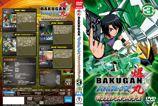 File:Gi dvd3.jpg