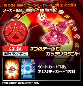 File:Btc 34 detail.jpg