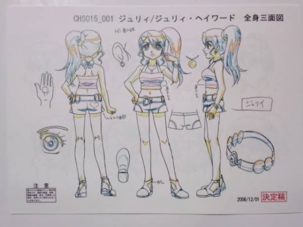 File:Julie NV Concept.jpg