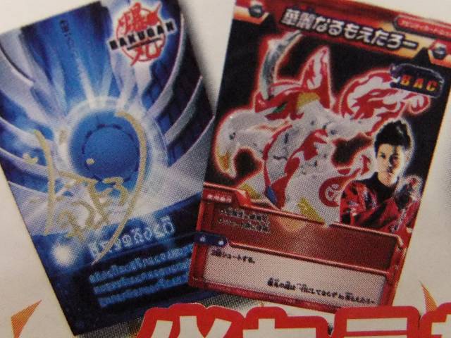 File:Bakuganfamily autograph Honoo Moetaro.jpg