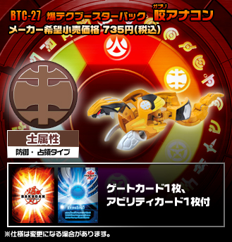 File:Btc 27 detail.jpg