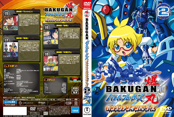 File:Gi dvd2.jpg