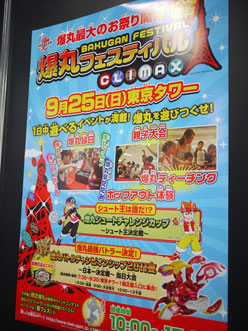 File:Bakugan Festival Climax poster.jpg