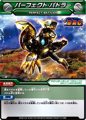 Aeon gw perfectb.jpg