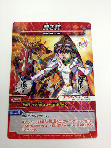 File:JP McDonalds 04.jpg