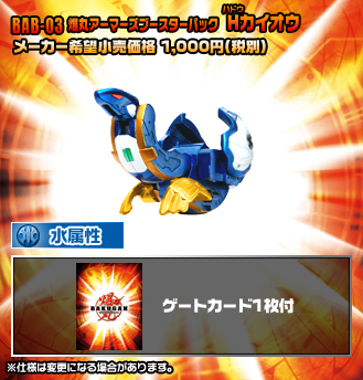 File:Bab 03 detail.jpg