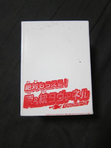 File:Kudanjapan-Gaga Clear 01.jpg