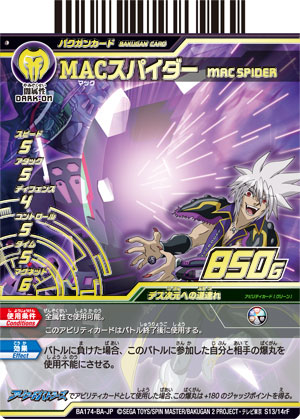Macspider.jpg