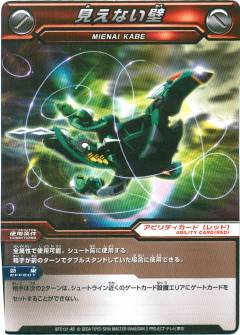 MienaiKabe.png