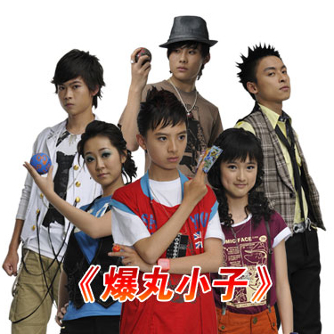File:Bao Wan Boy Protagonists.jpg