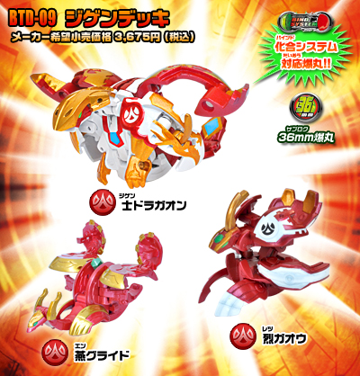 File:Btd 09 detail.jpg