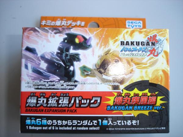 File:Expand pack bakugan breeze.jpg