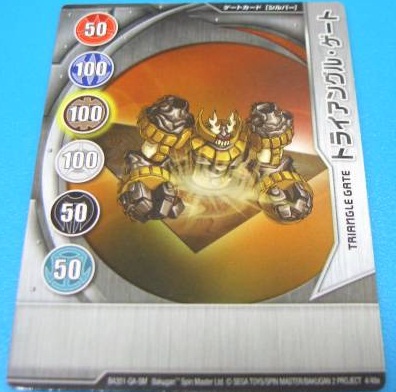 File:Tri gate jp.jpg