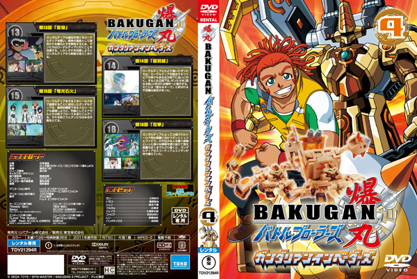 File:Gi dvd4.jpg