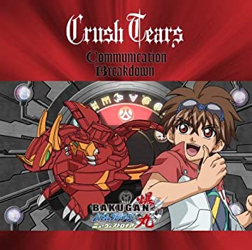 File:Communication Breakdown cover.jpg