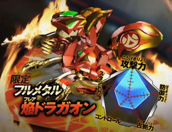 File:Flaredragaon pyrus sp c00.jpg