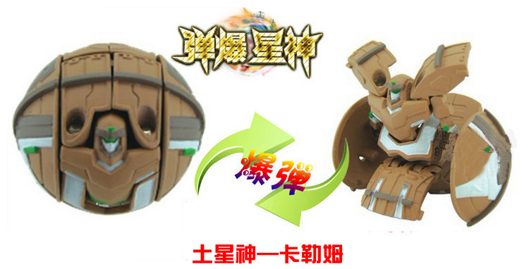 File:GALAXIA Saturn Ball.jpg