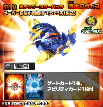 File:Btc 71 detail.jpg