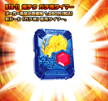 File:Bta 11 detail.jpg