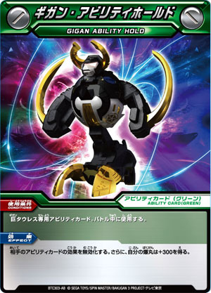 303giganabilityhold.jpg